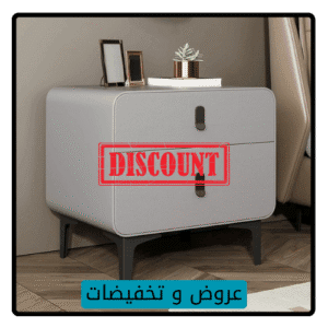 عروض و تخفيضات , تخفيضات اثاث , ارخص اثاث بالسعودية , تخفيضات اثاث بالسعودية