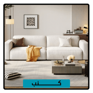 كنب